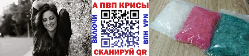 Alfa_PVP крисы CK  закладка  Красноуральск 