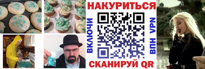 Печенье с ТГК марихуана  мориарти как зайти  Красноуральск 