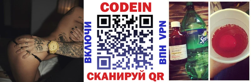 Кодеиновый сироп Lean Purple Drank  как найти закладки  Красноуральск 